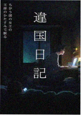 机械回声动漫海报